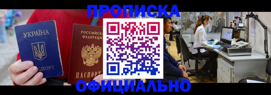 временная регистрация гарантия в Хасавюрте