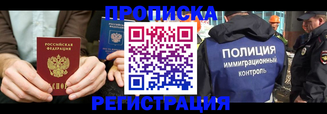временная регистрация поиск в Хасавюрте