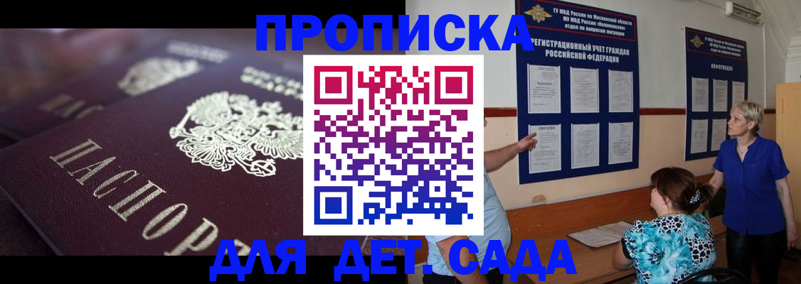 временная регистрация в Хасавюрте