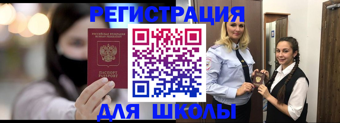 купить прописку в Хасавюрте