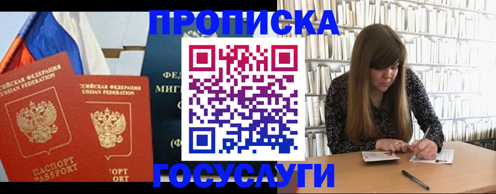 прописка для кредита в Хасавюрте