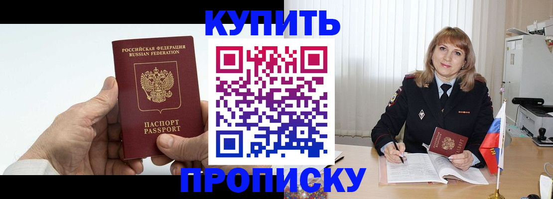 прописка регистрация в Хасавюрте