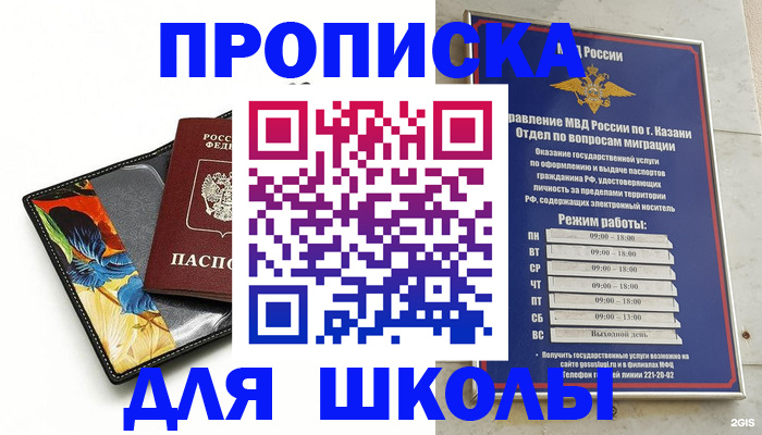 регистрация для дет. сада в Хасавюрте