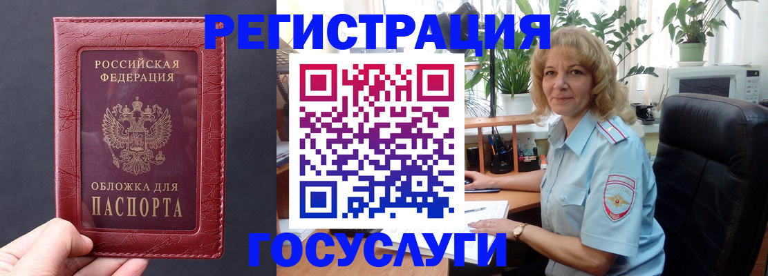 миграционный учет в Хасавюрте