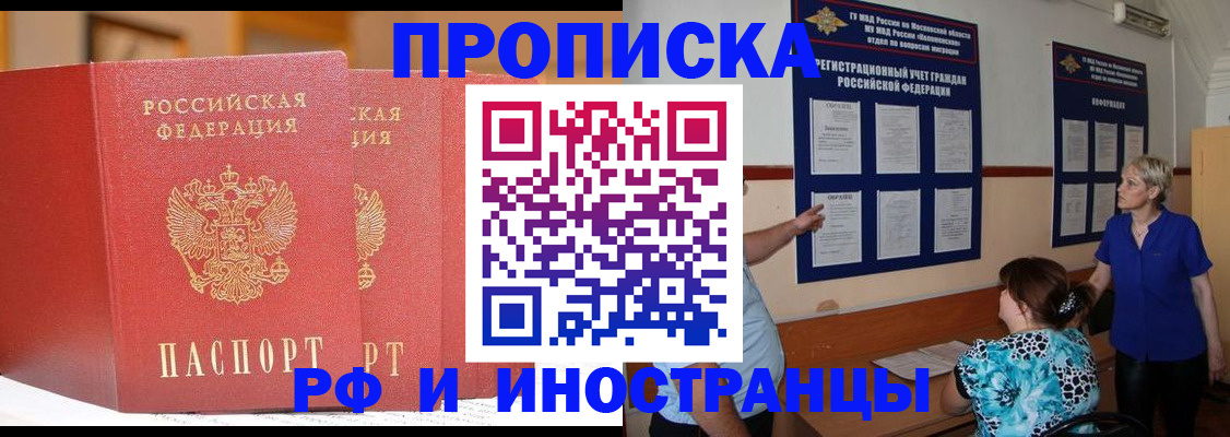 временная прописка в Хасавюрте